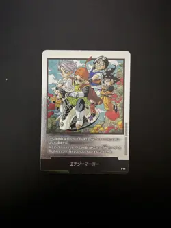 Dragon Ball Card Son Gohan Silver Energy Marker E-84 SB02 Near Mint Japanes - Image 1