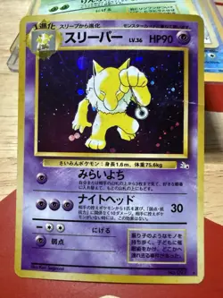 HYPNO No.097 FOSSIL JAPANESE POKEMON TCG Bend In The Middle - Image 1