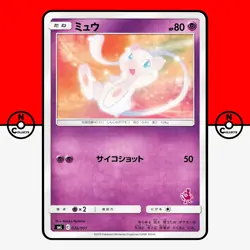 Pokemon Mew 026/051 SML Family Card Game Japanese NM - Image 1