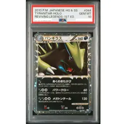 PSA 10 TYRANITAR HOLO No.044 POKEMON REVIVING LEGENDS 2010 JAPANESE 1ST ED - Image 1