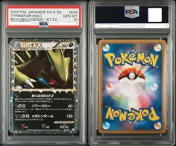 PSA 10 TYRANITAR HOLO No.044 POKEMON REVIVING LEGENDS 2010 JAPANESE 1ST ED - Image 3