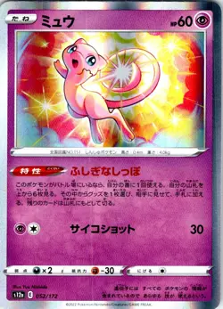 MEW 007/020 JAPANESE SKELEDIRGE EX TERASTAL STARTER SET SVEL NM - Image 1
