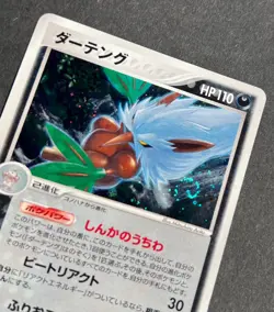 Shiftry 071/086 1st Edition Mirage Forest Pokemon Card Japanese *SWIRL* - Image 2