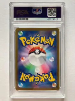 Pokemon Card PSA 10 Mask Ogerpon ex SAR sv8a Terastal Festival SEQ Set Japanese - Image 4