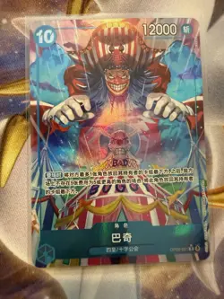 Buggy (Alt Art) OP09-051 R Emperors in the New World - ONE PIECE Card Chinese A - Image 1