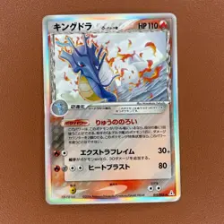 Kingdra δ Delta 011/052 Holo 2006 Japanese Pokemon card TCG From JAPAN P713 - Image 1