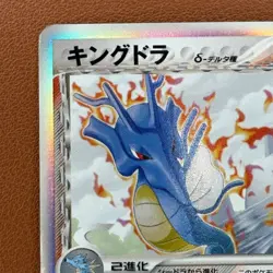 Kingdra δ Delta 011/052 Holo 2006 Japanese Pokemon card TCG From JAPAN P713 - Image 2