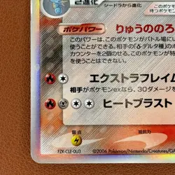 Kingdra δ Delta 011/052 Holo 2006 Japanese Pokemon card TCG From JAPAN P713 - Image 4
