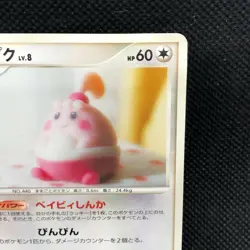 Happiny 2007 Meiji Rare Japanese Pokemon Promo Card Nintendo From Japan F/S - Image 4