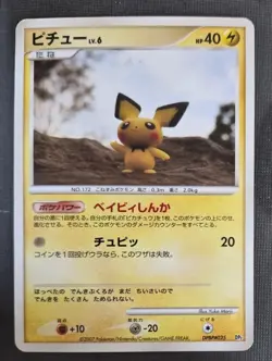 Pichu Uncommon DP2: Secret of the Lakes MP Japanese Pokemon Card - Image 1