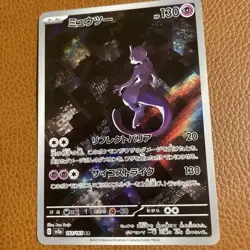 Pokemon Mewtwo TCG SV2a Japanese 151 Card 183/165 AR Full Art NM Condition - Image 1