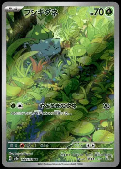 Bulbasaur Art Rare SV2a: Pokemon Card 151 166/165 NM - Image 1