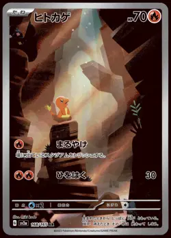 Charmander Art Rare SV2a: Pokemon Card 151 168/165 NM - Image 1