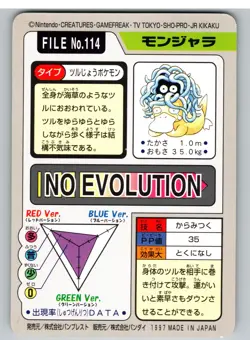 Tangela NO. 114 Bandai Carddass Series 3-4 Pokemon Japanese - Image 2