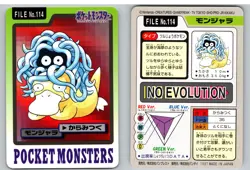 Tangela NO. 114 Bandai Carddass Series 3-4 Pokemon Japanese - Image 3