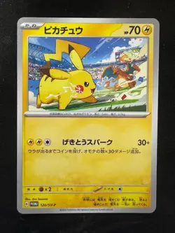 Pokemon Card Japanese Pikachu 120/SV-P PROMO Yokohama World Championships - Image 1