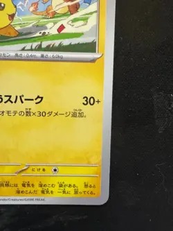 Pokemon Card Japanese Pikachu 120/SV-P PROMO Yokohama World Championships - Image 4