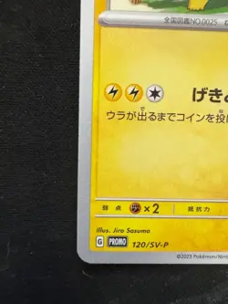 Pokemon Card Japanese Pikachu 120/SV-P PROMO Yokohama World Championships - Image 5