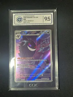 Pokemon TCG S-Chinese Gem Pack Vol.3 CBB3C 0307/07 Gengar CCIC 9.5 - Image 3