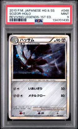 2010 POKEMON JPN REVIVING LEGENDS 1ST ED #048 SCIZOR-HOLO PSA 9 - Image 1