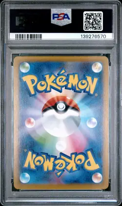 PSA 10 Umbreon ex | SAR 217/187 | SV8a Terastal Festival | Japanese Pokemon UK - Image 2