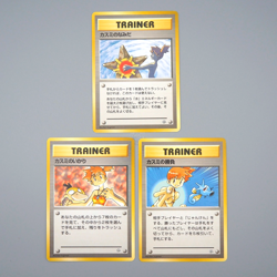 Pokemon Nintendo Card Misty's Tears Wrath Duel Old Back NM-EX 1998 Japan q168 - Image 1