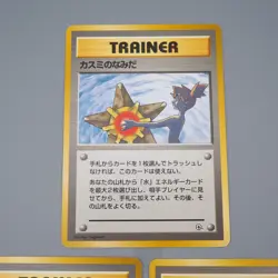 Pokemon Nintendo Card Misty's Tears Wrath Duel Old Back NM-EX 1998 Japan q168 - Image 2