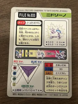 Nidorino File No. 033 Carddass Japanese Pokemon Pocket Monsters 1997 Glossy - Image 3