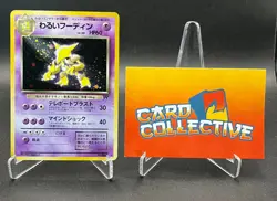 Pokemon Dark Alakazam #065 Holo Rare Team Rocket WOTC Vintage Japanese SWIRL- LP - Image 1