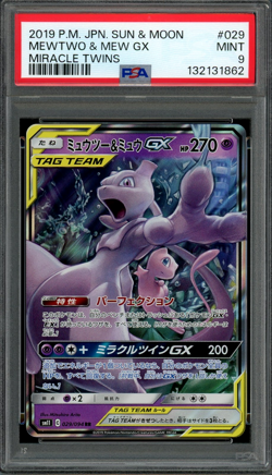 PSA 9 Mint JPN Mewtwo & Mew GX sm11 Miracle Twin 029/094 Pokemon - Image 1