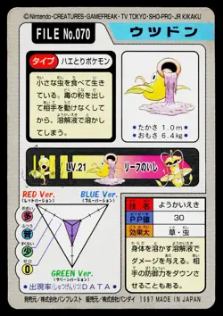 Weepinbell No. 070 Bandai Carddass Series 3-4 Pokemon Japanese Moderately Played - Image 2