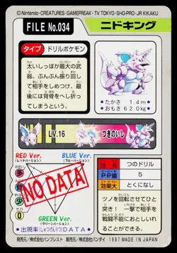 Nidoking No. 034 Bandai Carddass Series 3-4 Pokemon Japanese Heavily Played - Image 2
