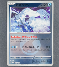 POKEMON Japanese Chien-Pao 043/193 m2a Mega Dream ex Energy Reverse Holo Card - Image 1