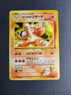 Blaine's Charmeleon 5 Japanese Pokemon TCG Challenge From The Darkness Uncommon - Image 2