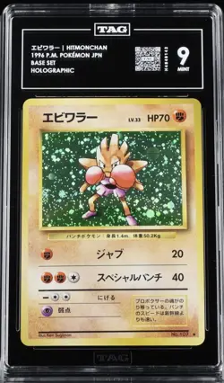 Pokemon TCG Hitmonchan 🥊 Holo Rare Base Set Japanese 1996 TAG 9 - Image 1