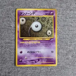 Japanese Unown P No.201 Darkness, and to Light Neo Destiny Nr MINT Pokemon Card - Image 1