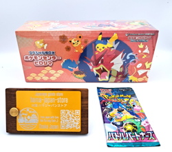 New Pokemon Hiroshima Pikachu Special Box 2025 JP Limited Edition With Bonus - Image 1