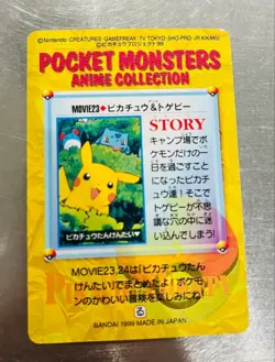 Carddass MOVIE23.Pikachu & Togepi Pikachu Tankentai Promo Rare Pokemon Card Game - Image 2