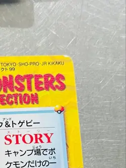 Carddass MOVIE23.Pikachu & Togepi Pikachu Tankentai Promo Rare Pokemon Card Game - Image 3