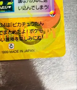 Carddass MOVIE23.Pikachu & Togepi Pikachu Tankentai Promo Rare Pokemon Card Game - Image 5