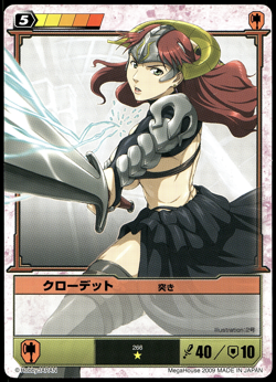 Claudette Thrust #266 Queen's Blade The Duel Hobby Japanese 2009 Card - Image 1