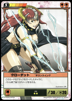 Claudette Downswing #256 Queen's Blade The Duel Hobby Japanese 2009 Card - Image 1