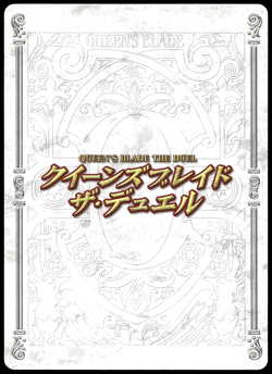 Claudette Downswing #256 Queen's Blade The Duel Hobby Japanese 2009 Card - Image 2