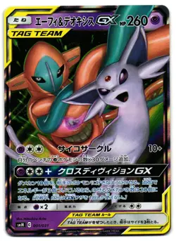 Espeon & Deoxys GX 001/031 - Tag Team GX Pokemon TCG Japanese - M/LP Card - Image 1