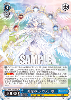 Weiss Schwarz Fdl/W120-116S Mio, "Deus" of Origin SR foil Fujimi Fantasia - Image 1