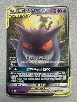 Gengar & Mimikyu GX 038/095 Sm9 Tag Bolt Holo Korean Card Full Art RR Rare- HP - Image 1