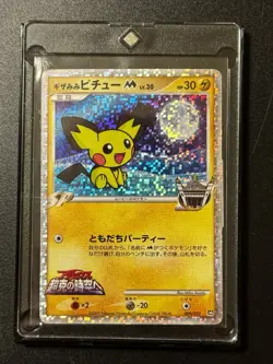 Spiky Eared Pichu Movie Promo Holo 009/022 Japanese Pokemon Card 2009 - Image 1