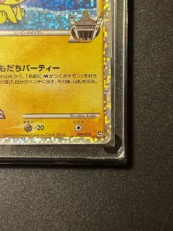Spiky Eared Pichu Movie Promo Holo 009/022 Japanese Pokemon Card 2009 - Image 4