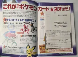 Murkrow No. 198 Dark Energy Trainers Magazine Promo Japanese Pokemon Card - Image 4