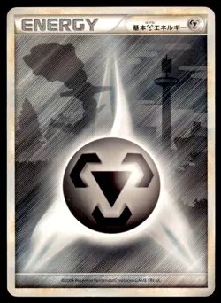 2009 Pokemon L1 HeartGold SoulSilver Collection Metal Energy Japanese Steelix - Image 1